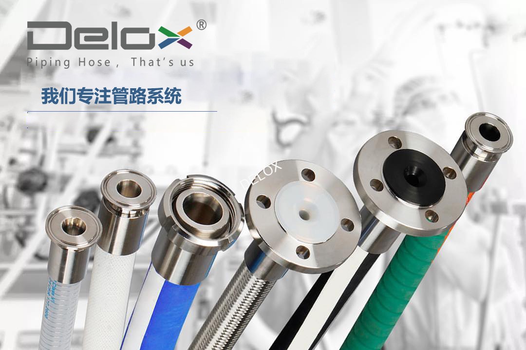 食品級(jí)軟管