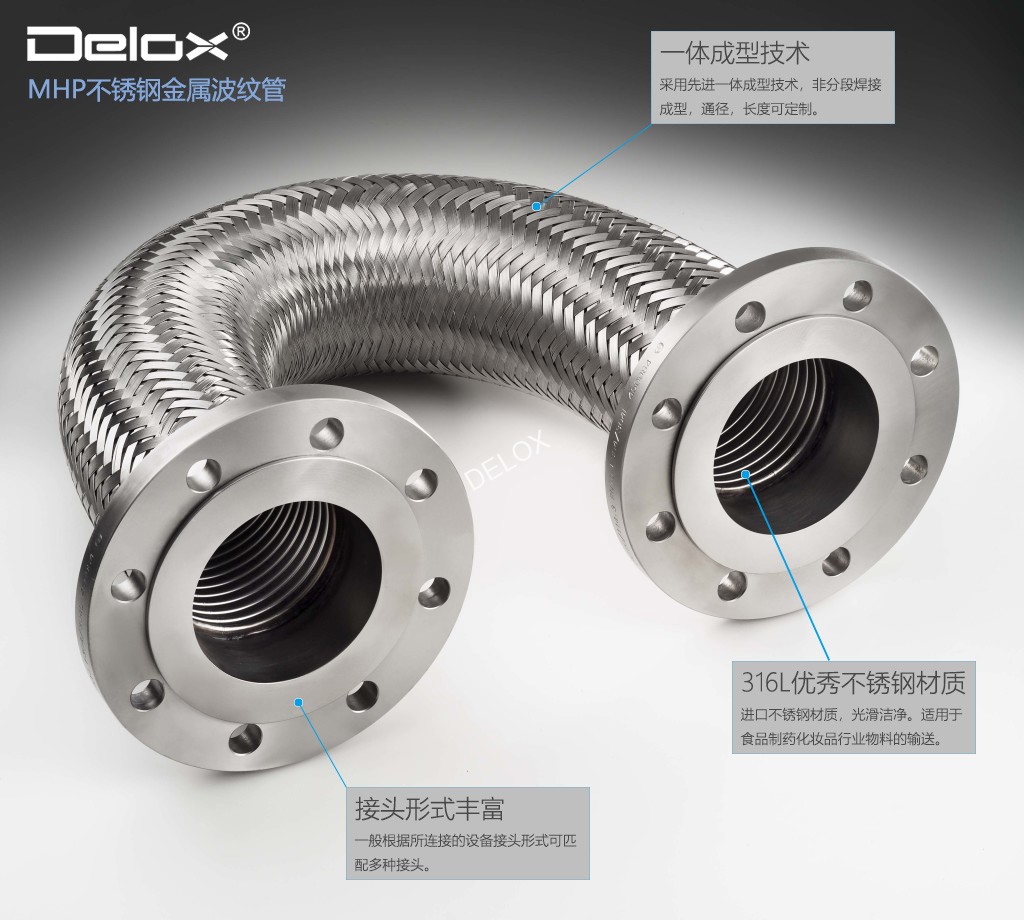 不銹鋼金屬軟管 工業(yè)軟管