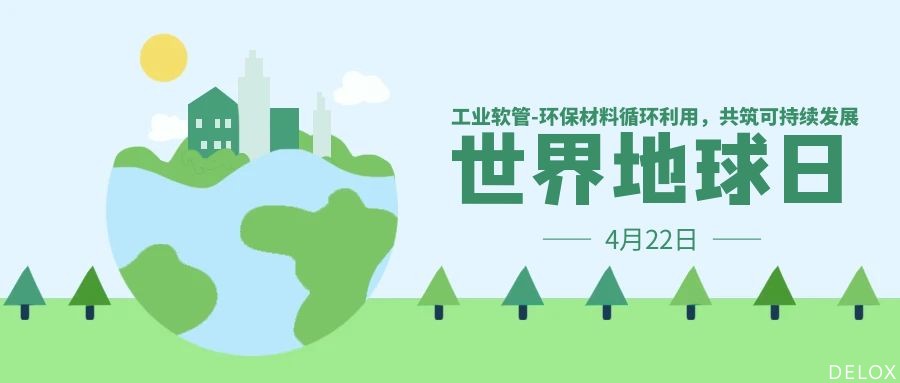 工業(yè)軟管 工業(yè)軟管