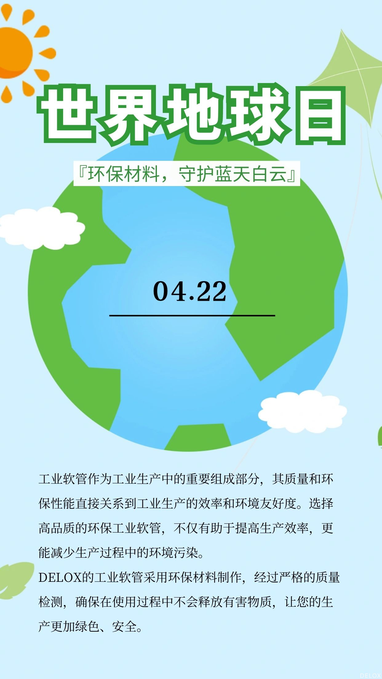 工業(yè)軟管 工業(yè)軟管